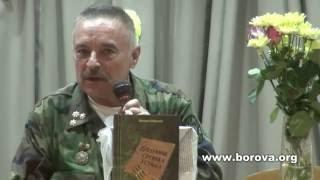 Презентація книги Валерія Бобровича в Борівській ЗОШ