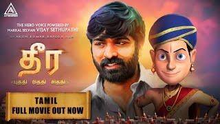 Dhira Tamil Movie  Arun Kumar Rapolu  Vijay Sethupathi  A Theorem Studios