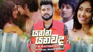 Yanna Yanawada යන්න යනවද - Nilan Hettiarachchi Official Music Video