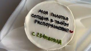 🪖 Что подарить на 23 февраля