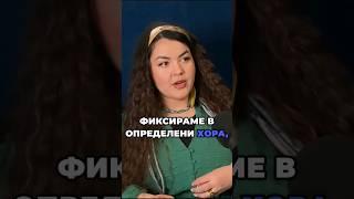 Какви хора допускаме до себе си?  Подкаст с Инес Райчева#подкаст #автентичност