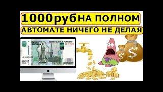 Как заработать деньги на аккаунте Инстаграм