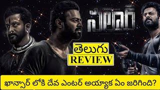 Salaar Movie Review Telugu  Salaar Telugu Review  Salaar Review  Salaar Movie Review  Salaar
