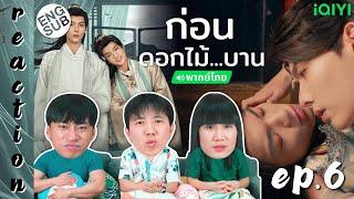 ENG SUB REACTION ก่อนดอกไม้บาน Meet You at the Blossom พากย์ไทย  EP.6  IPOND TV