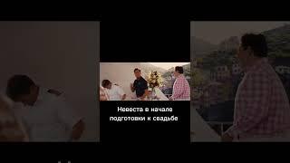 Невеста в начале подготовки к свадьбе и в конце