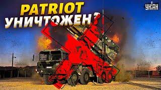 Первые кадры уничтожения Patriot. РФ добилась успеха на Донбассе разбор от Наки