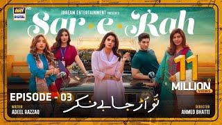 Sar-e-Rah Episode 3  Saba Qamar  Saboor Ali  English Subtitles  ARY Digital