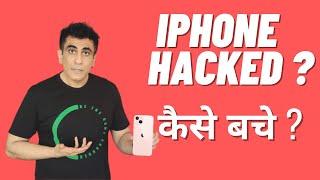 Save your iPhone from getting HACKED 