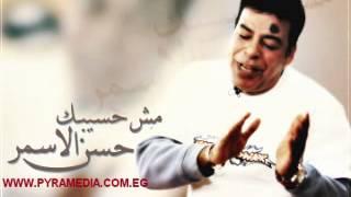 حسن الاسمر - كتاب حياتي  Hassan el Asmar - Ketab Haiaty