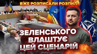 Це ІДЕЯ Зеленського. В НАТО нас НЕ БУДЕ. Офіс ЗБРЕШЕ після Рамштайну. Є ПЛАН на 2025-2027 роки