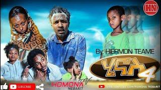 HDMONA - Part 4 - ሄኖስ ብ ሄርሞን ጠዓመ  Henos by Hermon Teame - New Eritrean Comedy 2019