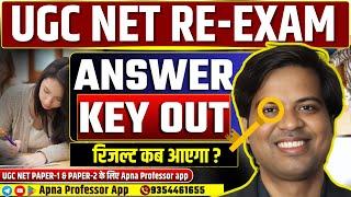 UGC NET RE-EXAM Answer KEY OUT  CUT-OFF कितना जायेगा - All Subject @DrLokeshBali 830PM