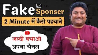 Fake Sponsorship Kaise Pahchane  Fake Sponsorship on YouTube Explained