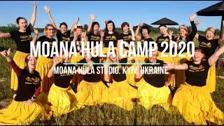 Moana Hula Camp 2020 - Гавайские танцы в Киеве