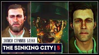 Финал игры. Три концовки  The Sinking City #5