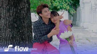 အာကာပြည့် - အချစ်ဆုံးဣတ္ထိယ Official MV