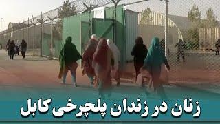 زندان های افغانستان  ممنوع شدن شکنجه  Prisons in Afghanistan Prohibition of torture