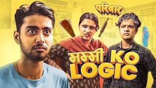 Mummy Ko Logic Pariwar - Kushal Pokhrel
