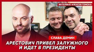 Звездный ведущий Слава Демин. Лающий караван Тищенко задушенный трусами Шаман замоченная Ивлеева