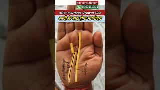 After Marriage Luck Line in palm  विवाह के बाद होगा भाग्योदय #palmistry #shorts #astrology #viral