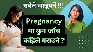 Pregnancy मा कुन जाँच कहिले गराउने ? Episode 44  Nepalese Doctor