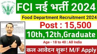 FCI RECRUITMENT 2024 FOOD DEPARTMENT RECRUITMENT 2024FCI VACANCY 2024GOVT JOBS AUG 2024 SEP 2024