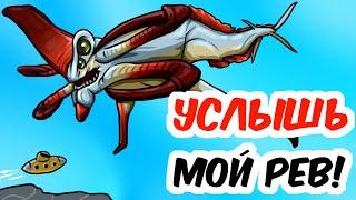 Реакция лестплейщиков в Subnautica. Левиафан Жнец. Первая встреча с левиафан первая смерть от жнеца