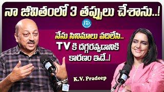 Actor KV Pradeep Exclusive Interview with Anchor Swapna  iDream Media