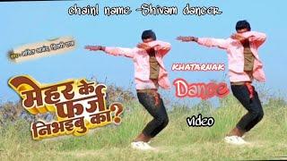 @mehar ke farz nibha ke bhojpuri gana dance video#dance #dance