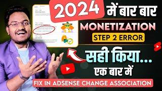 YouTube Monetization Step 2 Error Problem 2024  Set up google adsense   Fix in Adsense Solved