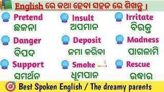Daily use english words odia meaning  Improve your English speaking  Odia to English translation