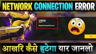 How to solve Free fire network connection error problem fix  How to finish Network connection error