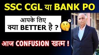 SSC CGL vs BANK PO  Which one is Best for you  Comparison between SSC CGL & IBPS Bank PO Job