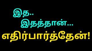 எதிர்பார்ப்பு என்பது அடிப்படையில்...Expectation is... #HappyMom #shorts #subscribe  #tamil