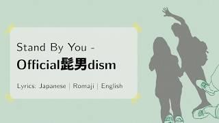 Official髭男dism - Stand By You Lyrics 日本語  Rom  Eng