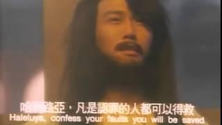 Jesus in Ancient China