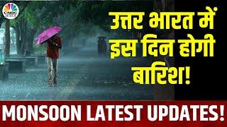 Weather News  Heat Wave की मार झेल रहे उत्तर भारत को कब मिलेगी गर्मी से राहत  Monsoon  N18V