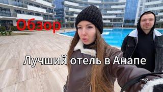 Mövenpick Resort & SPA Anapa Miracleon 5* ОБЗОР отеля  отдых в феврале