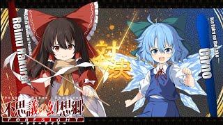 Touhou Genso Wanderer Foresight Cirno Boss event