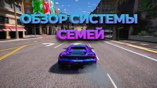 REDAGE RP GTA 5 RP  ОБЗОР СИСТЕМЫ СЕМЕЙ ОРГАНИЗАЦИЙ  #REDAGE #GTA5RP #RAGEMP