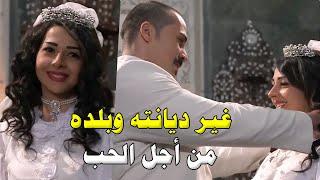 عشقها وهي مسلمة ومن أجلها تخلى عن دينه  اجمل قصة حب ولكن النهاية حزينة جدا قصة مريم - طوق البنات