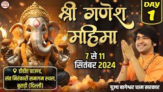 LIVE श्री गणेश महिमा  Day-1  Shri Ganesh Mahima  Bageshwar Dham Sarkar  Burari Delhi