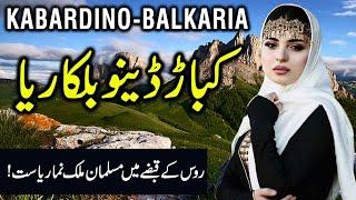 Kabardino-Balkaria Amazing Facts  Travel To Kabardino-Balkaria  Kabardino-Balkaria Facts