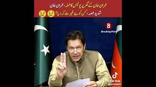 Imran khan attitude in Pakistan