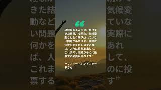 「若者は経験不足」と言われたら？NZ最年少18歳で当選した政治家の反論に、日本の若者から拍手が湧き起こった