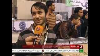 Iran 5th international Robotic competition پنجمين دوره مسابقات بين المللي ربوتيك ايران