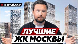 Что купить в льготную ипотеку в 2024  Подборка лучших ЖК Москвы в льготную ипотеку