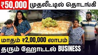 Low investment Hotel Business in Tamil  Hotel Business Plan in 2024   Meghala Kannan