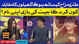Game Show Pakistani  Sahir Lodhi Show  Promo  BOL Mastanay Vs BOL Dewanay  BOL Entertainment