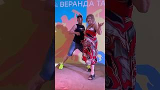 Женя с Зоей ОтжигаютВеранда Танцев в Сокольниках Приглашает‼️ #танцы #сокольники #dance #танец